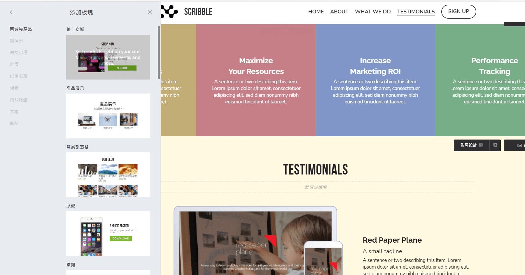 圖片取自Strikingly產品 圖片取自Strikingly產品